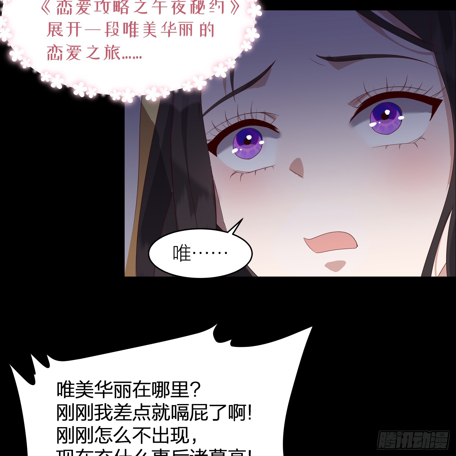 黑化男主无人能挡漫画,002.用“爱”感化!修复23图