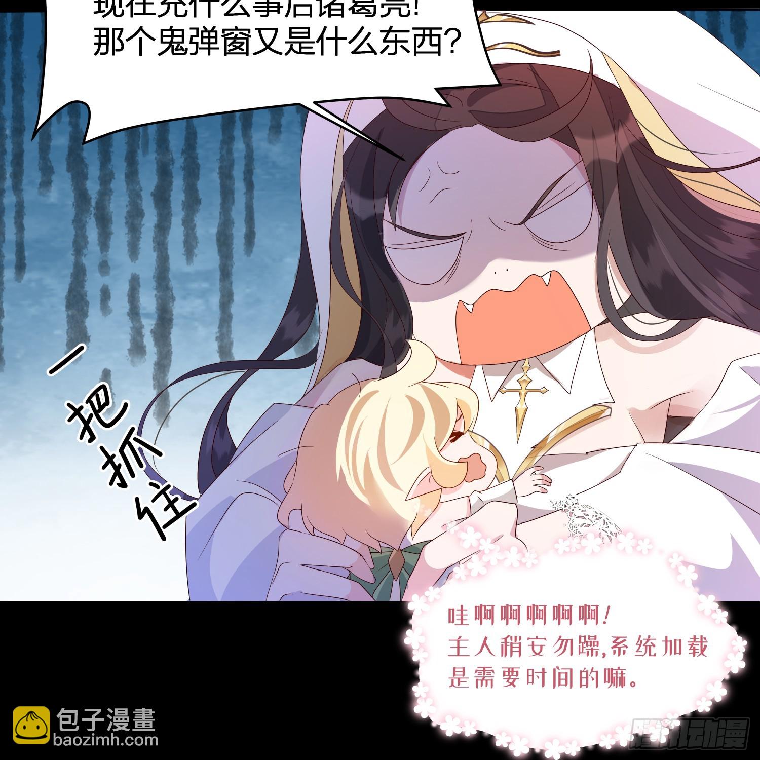 黑化男主无人能挡漫画,002.用“爱”感化!修复24图