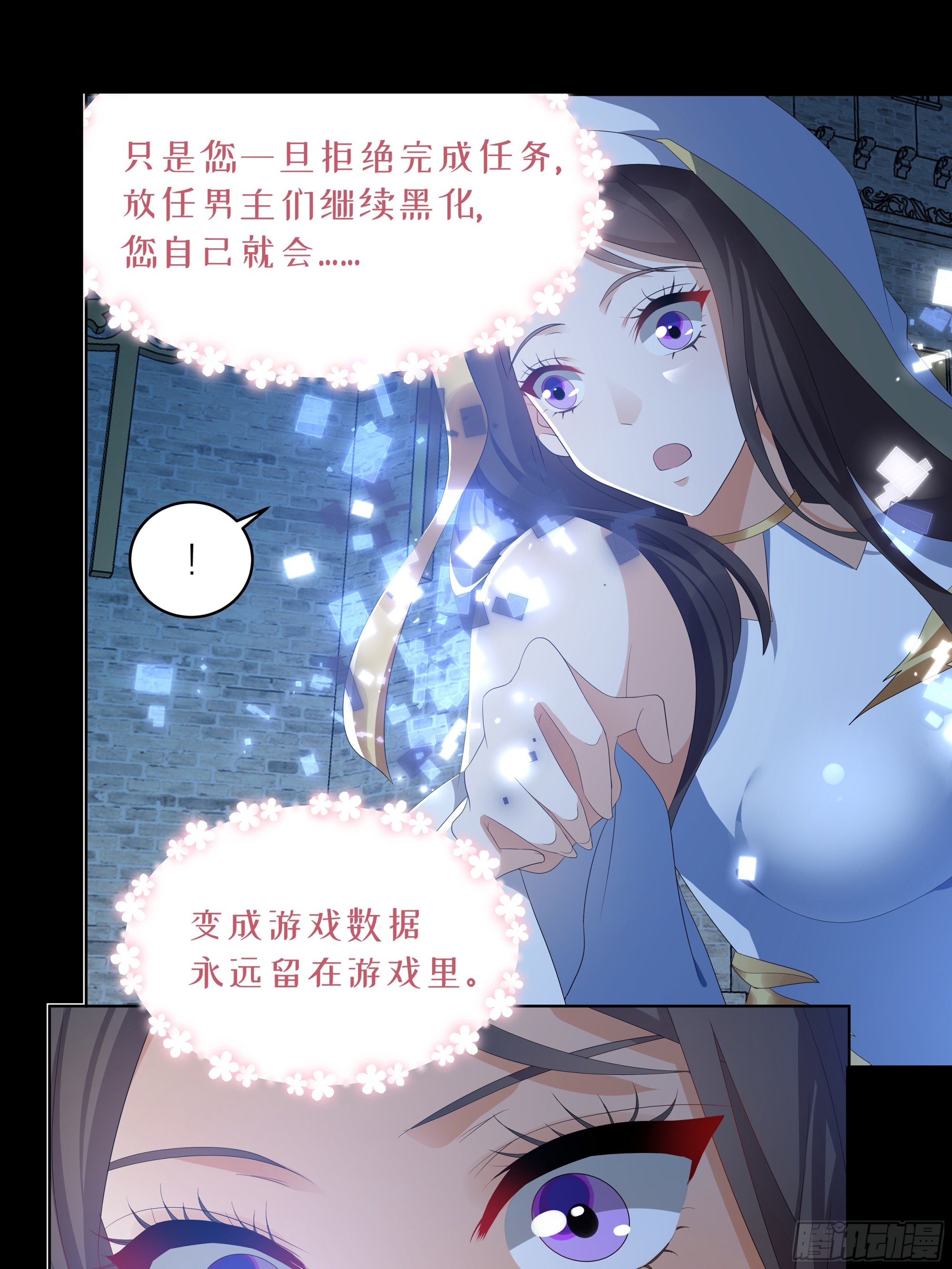 黑化男主无人能挡漫画,002.用“爱”感化!修复32图