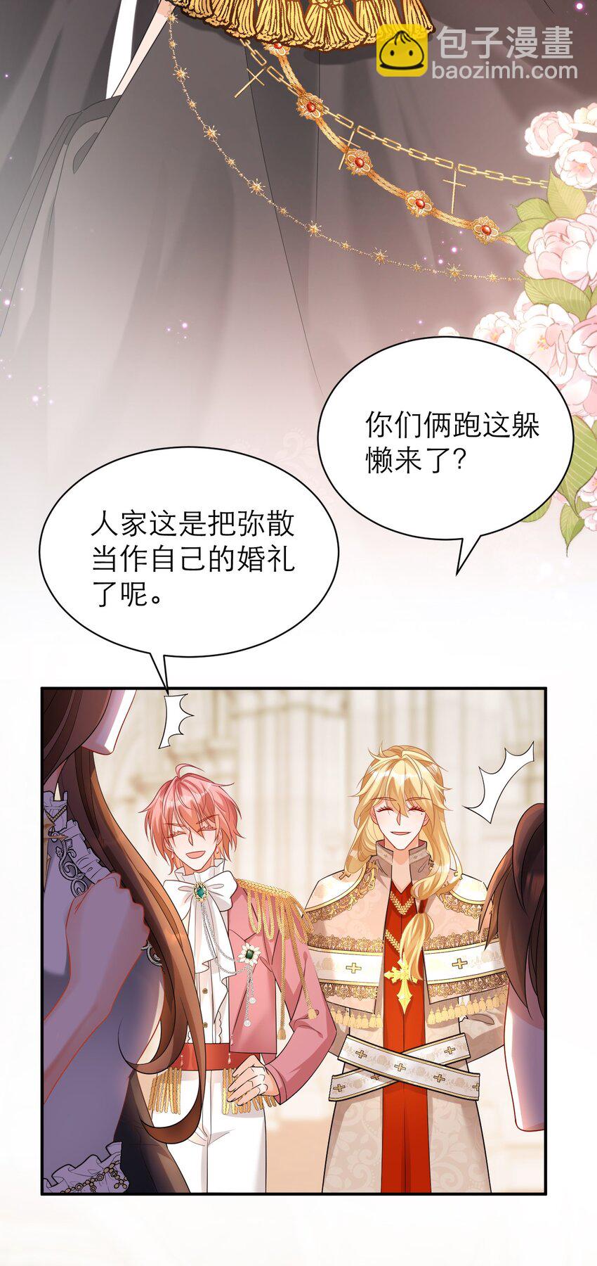 黑化男主顺毛指南漫画,029 福音修复32图