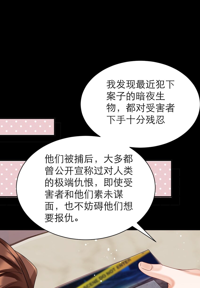 黑化男主顺毛指南漫画,030 茶香四溢修复28图