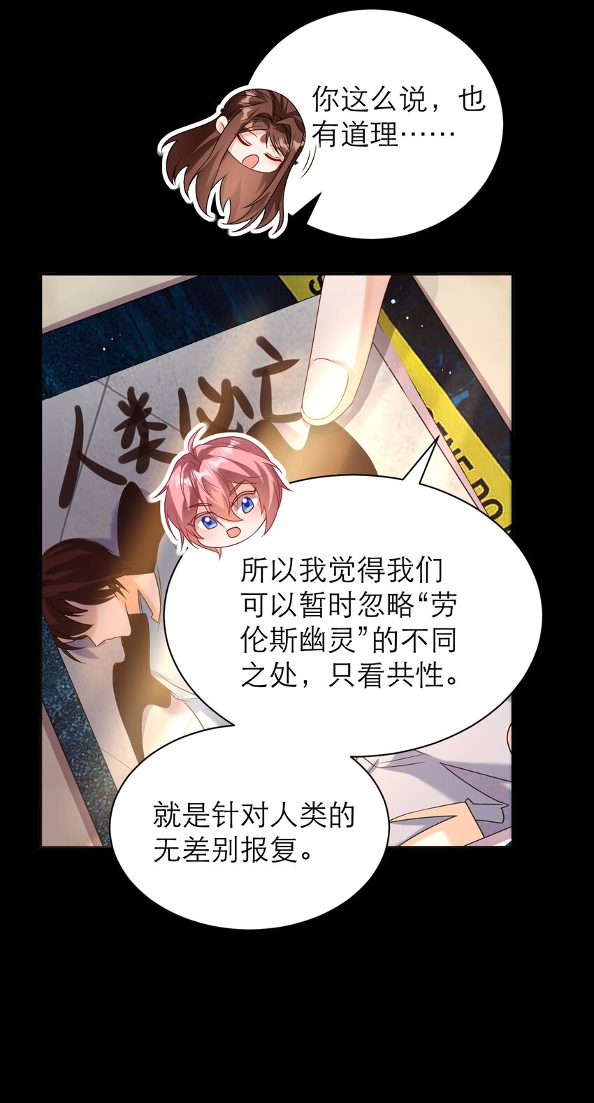 黑化男主顺毛指南漫画,030 茶香四溢修复31图