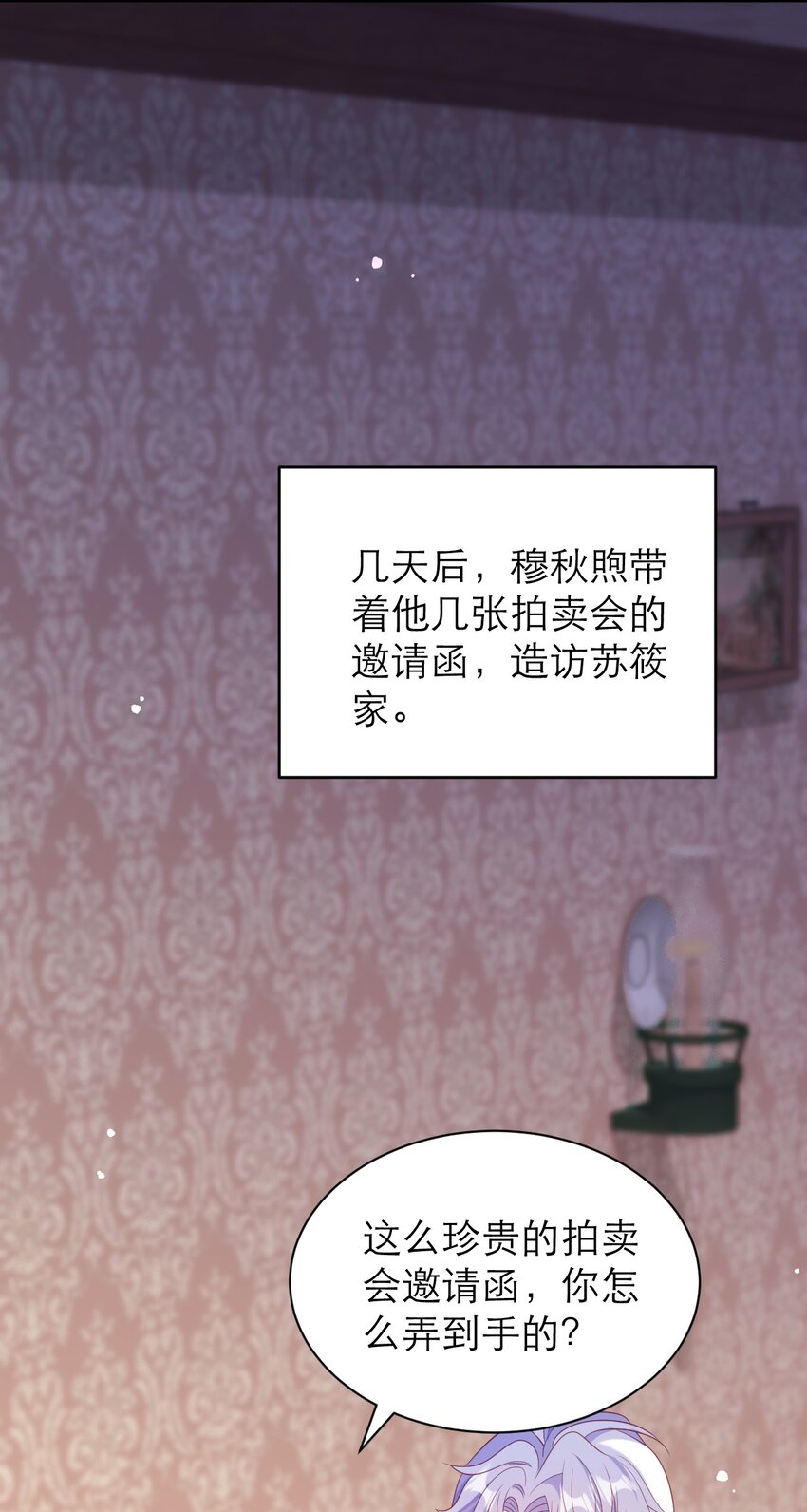 男主黑化顺毛指南漫画,032 “宠物”修复21图