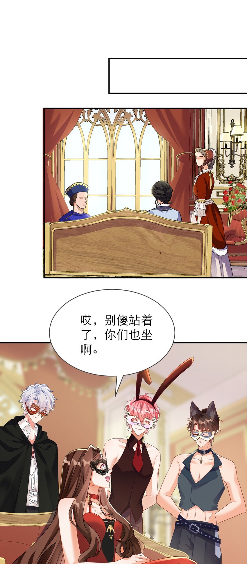 黑化男主的正确养成方式漫画,033 还需要调教呢！修复13图