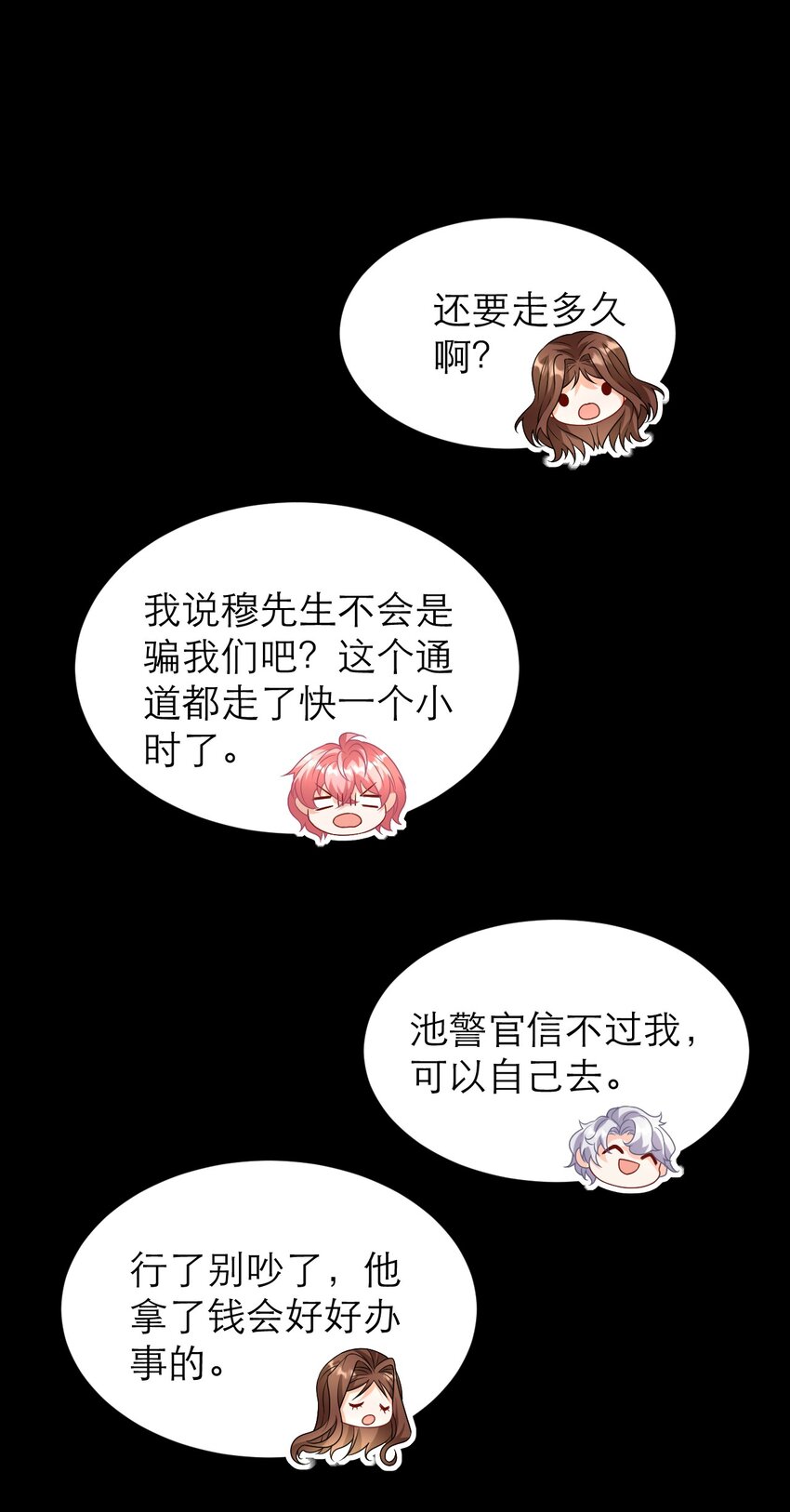 黑化男主的正确养成方式漫画,033 还需要调教呢！修复4图