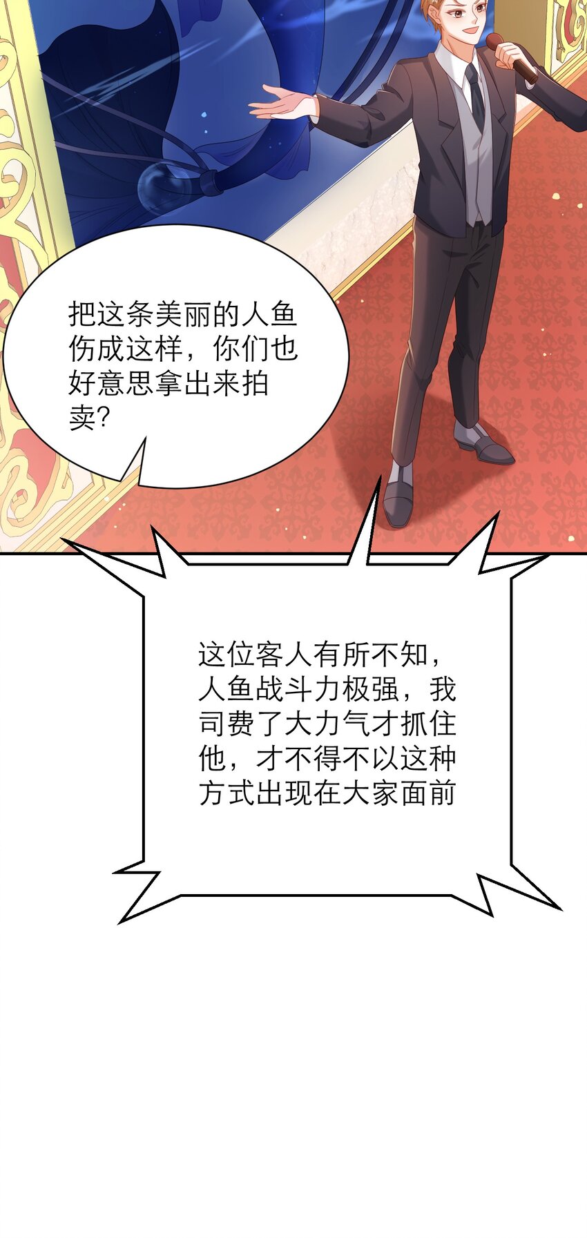 黑化男主集合漫画,034 大海的珍品修复27图