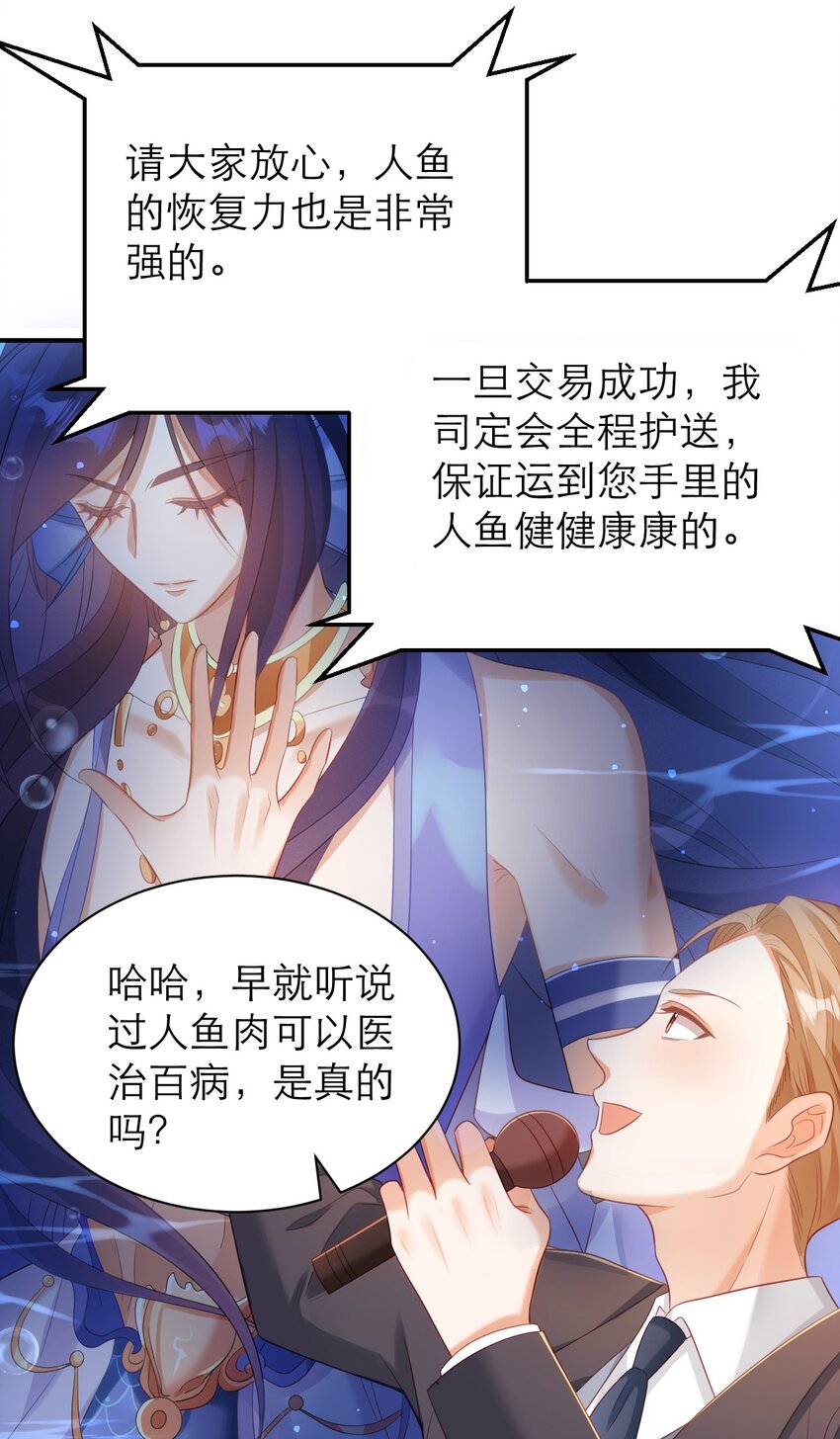 黑化男主集合漫画,034 大海的珍品修复28图