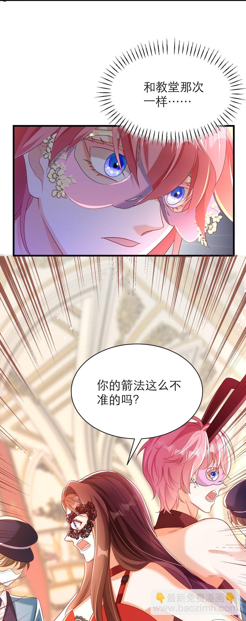 男主黑化顺毛指南漫画,038 黑暗精灵修复21图