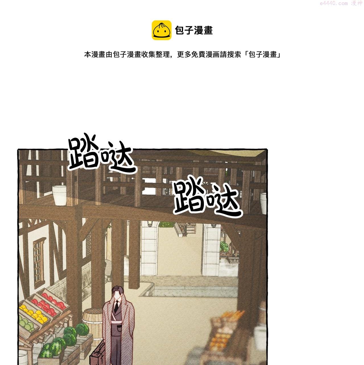 和死敌一起养龙崽漫画,第2话 找不到妈妈了？105图