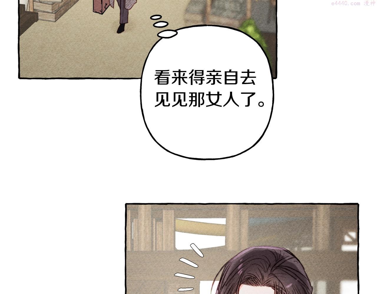 和死敌一起养龙崽漫画,第2话 找不到妈妈了？106图