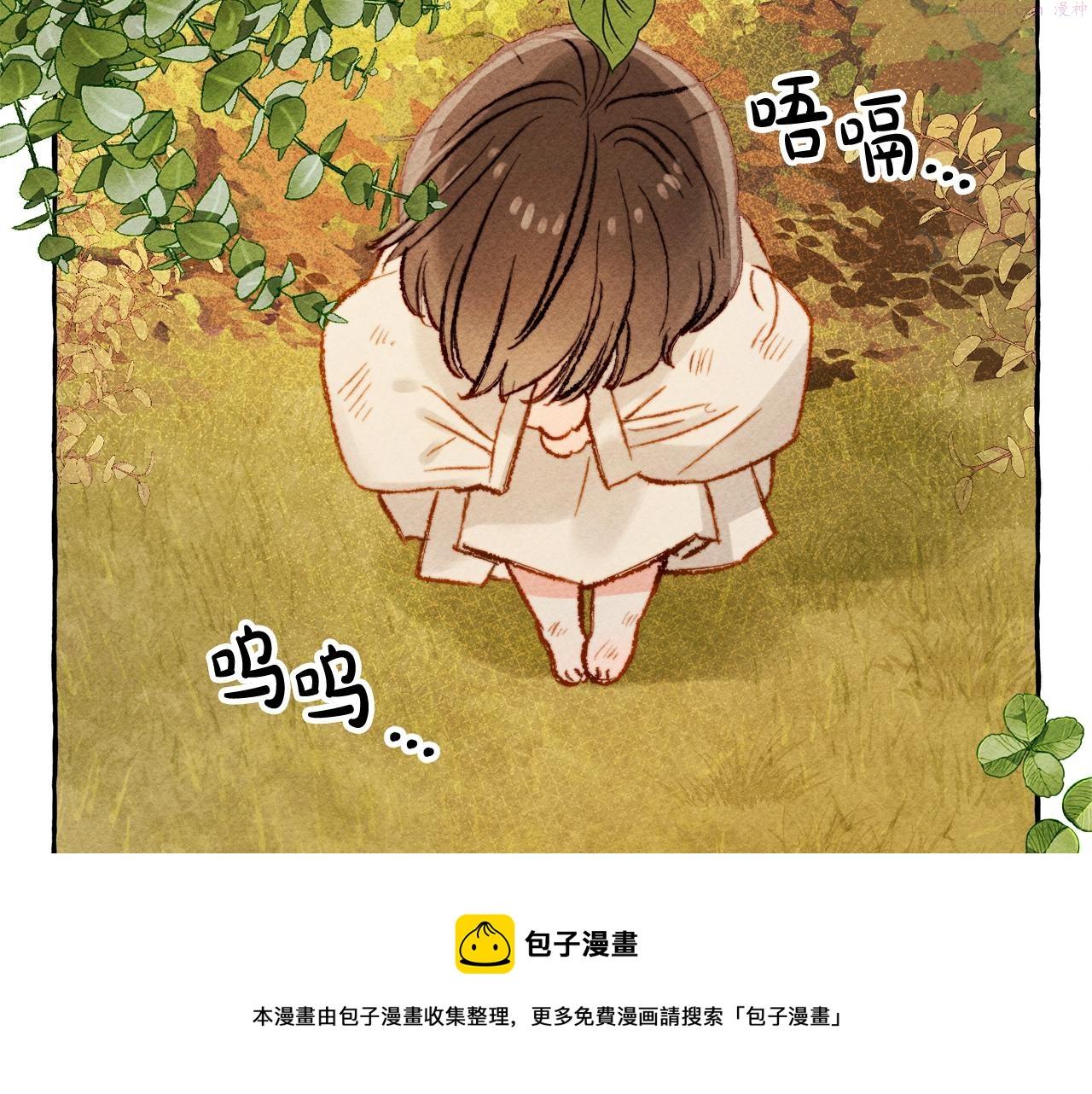 和死敌一起养龙崽漫画,第2话 找不到妈妈了？129图