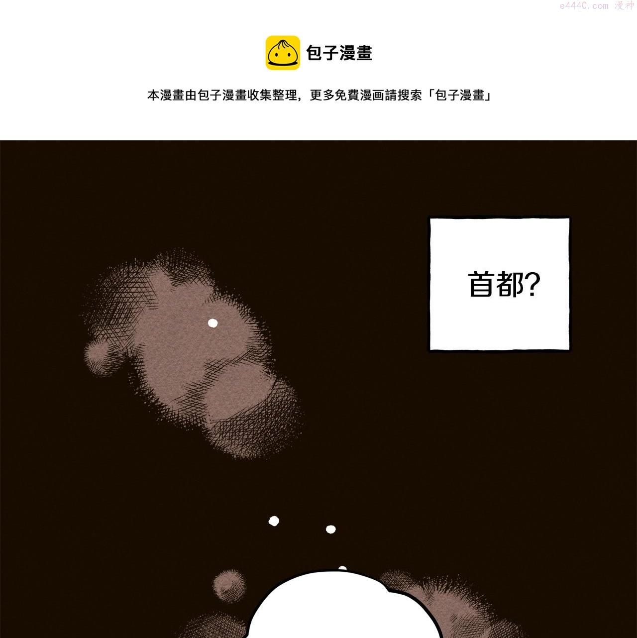 和死敌一起养龙崽漫画,第2话 找不到妈妈了？133图