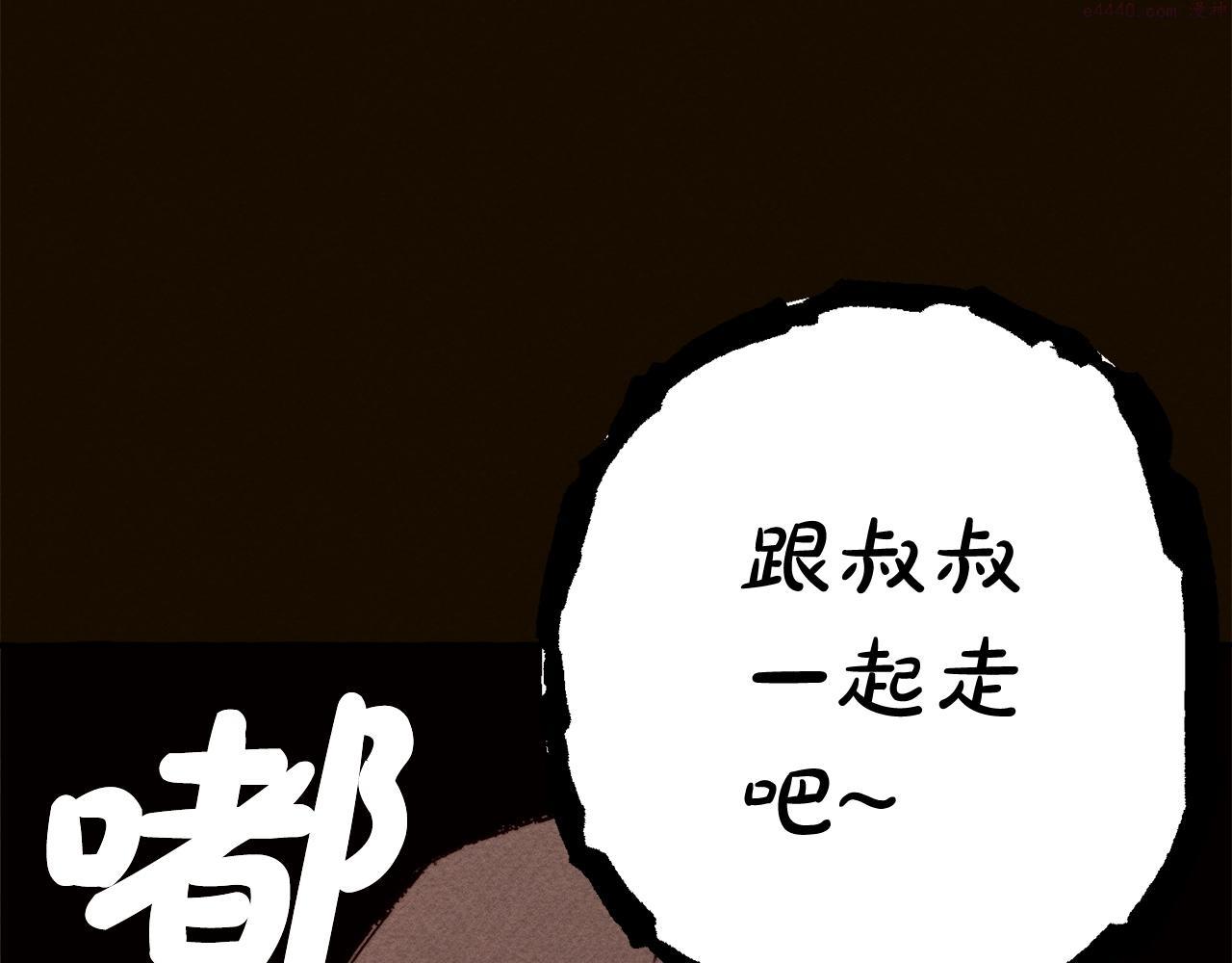 和死敌一起养龙崽漫画,第2话 找不到妈妈了？135图