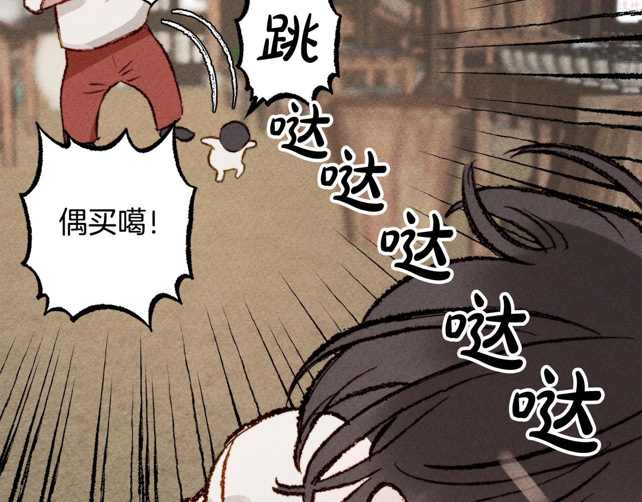 和死敌一起养龙崽漫画,第2话 找不到妈妈了？140图