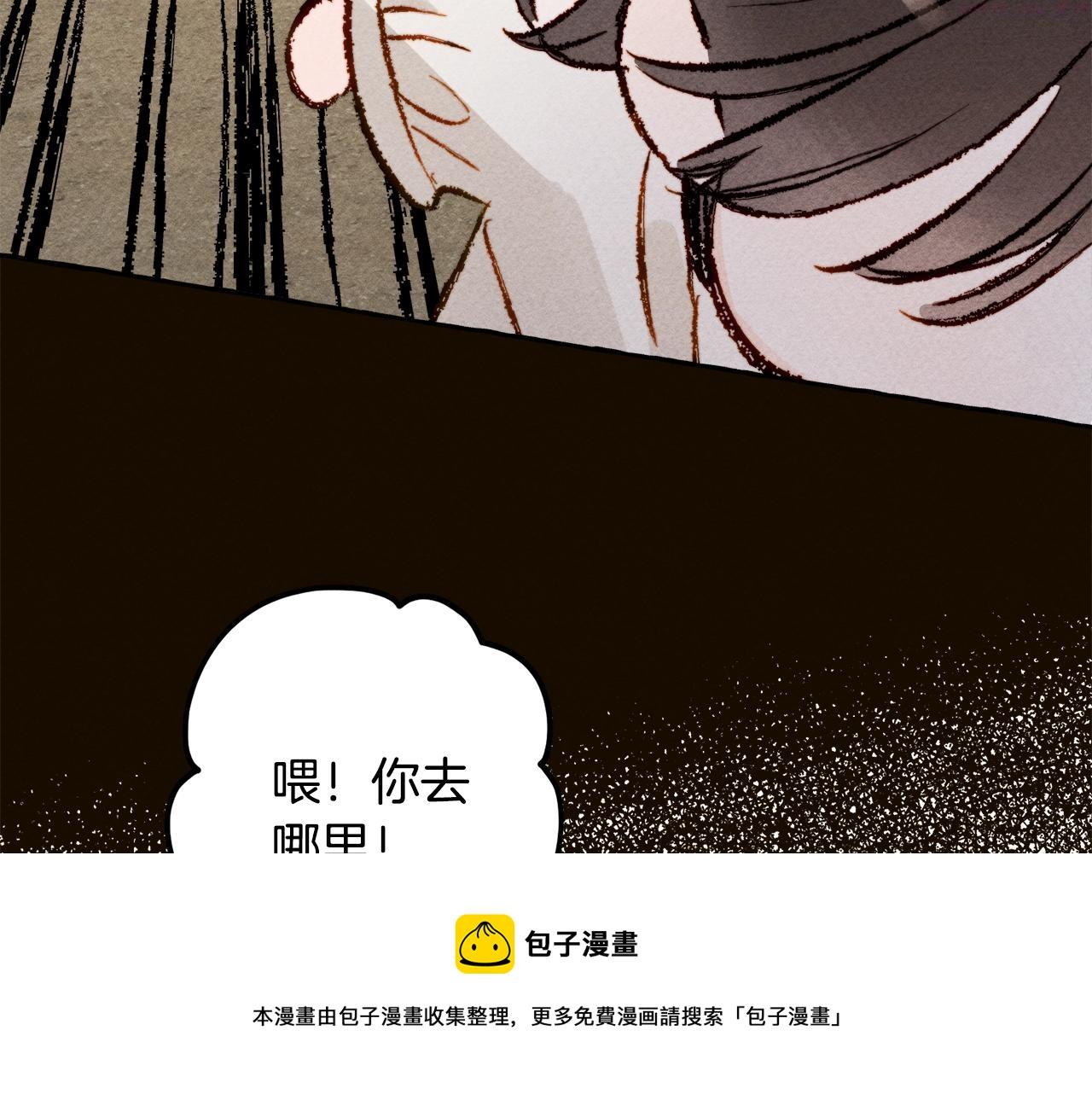 和死敌一起养龙崽漫画,第2话 找不到妈妈了？141图