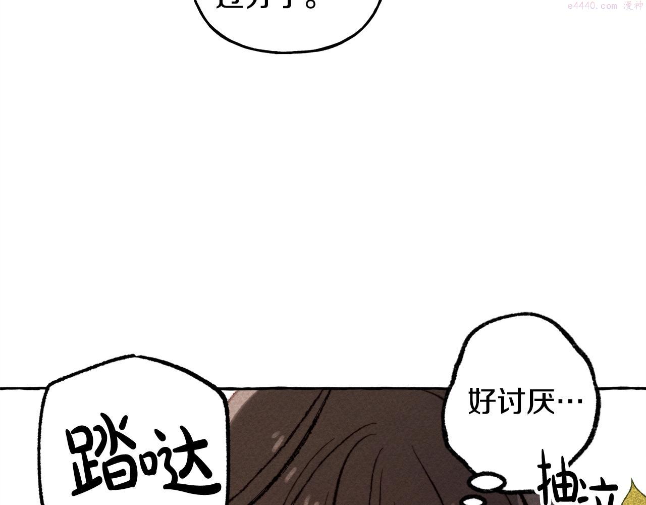 和死敌一起养龙崽漫画,第2话 找不到妈妈了？146图