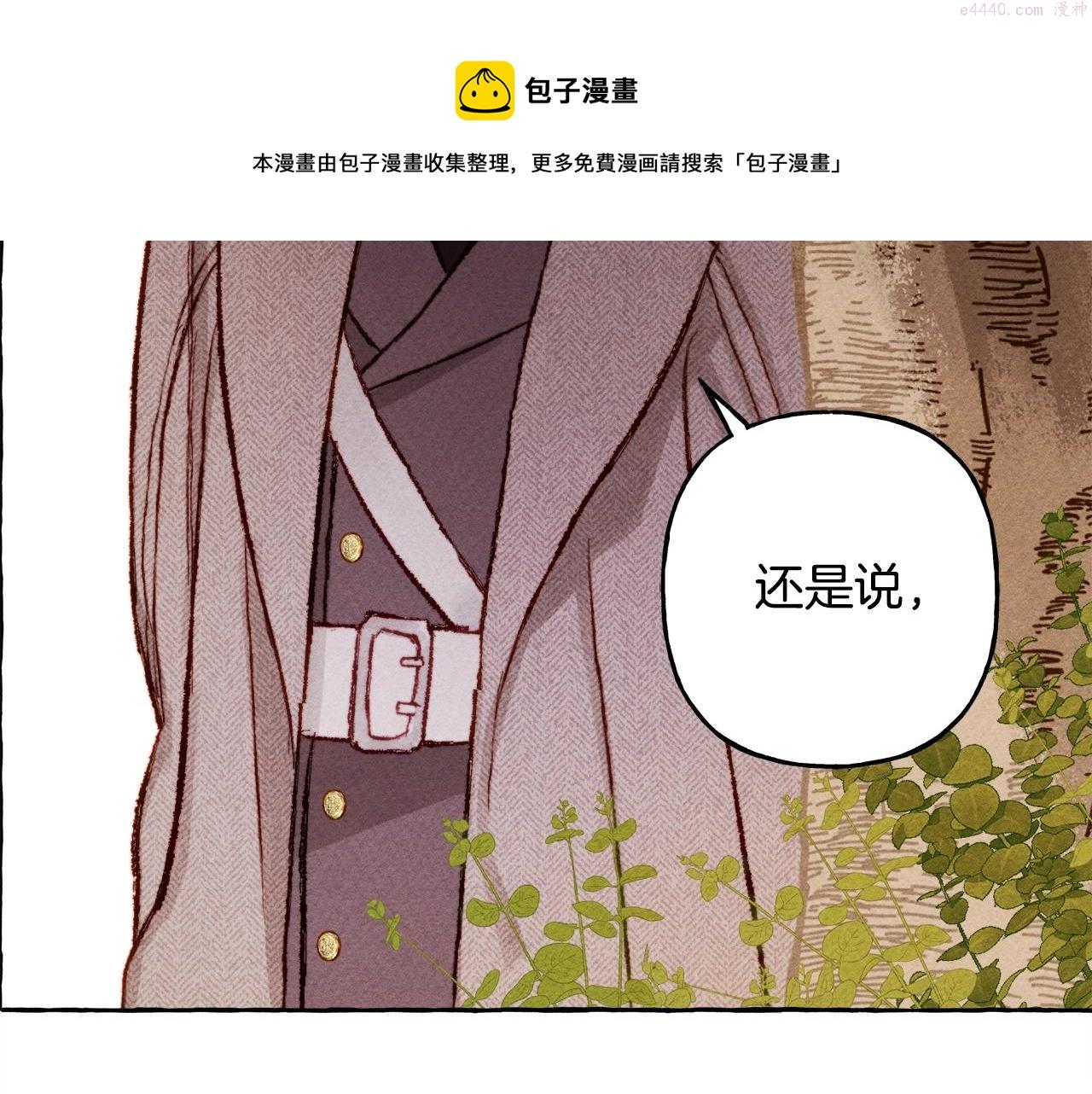 和死敌一起养龙崽漫画,第2话 找不到妈妈了？153图