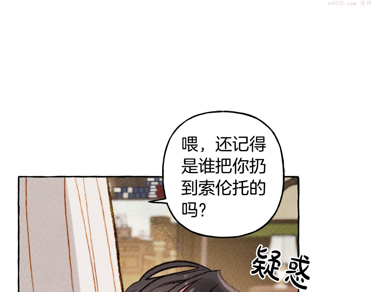 和死敌一起养龙崽漫画,第2话 找不到妈妈了？32图