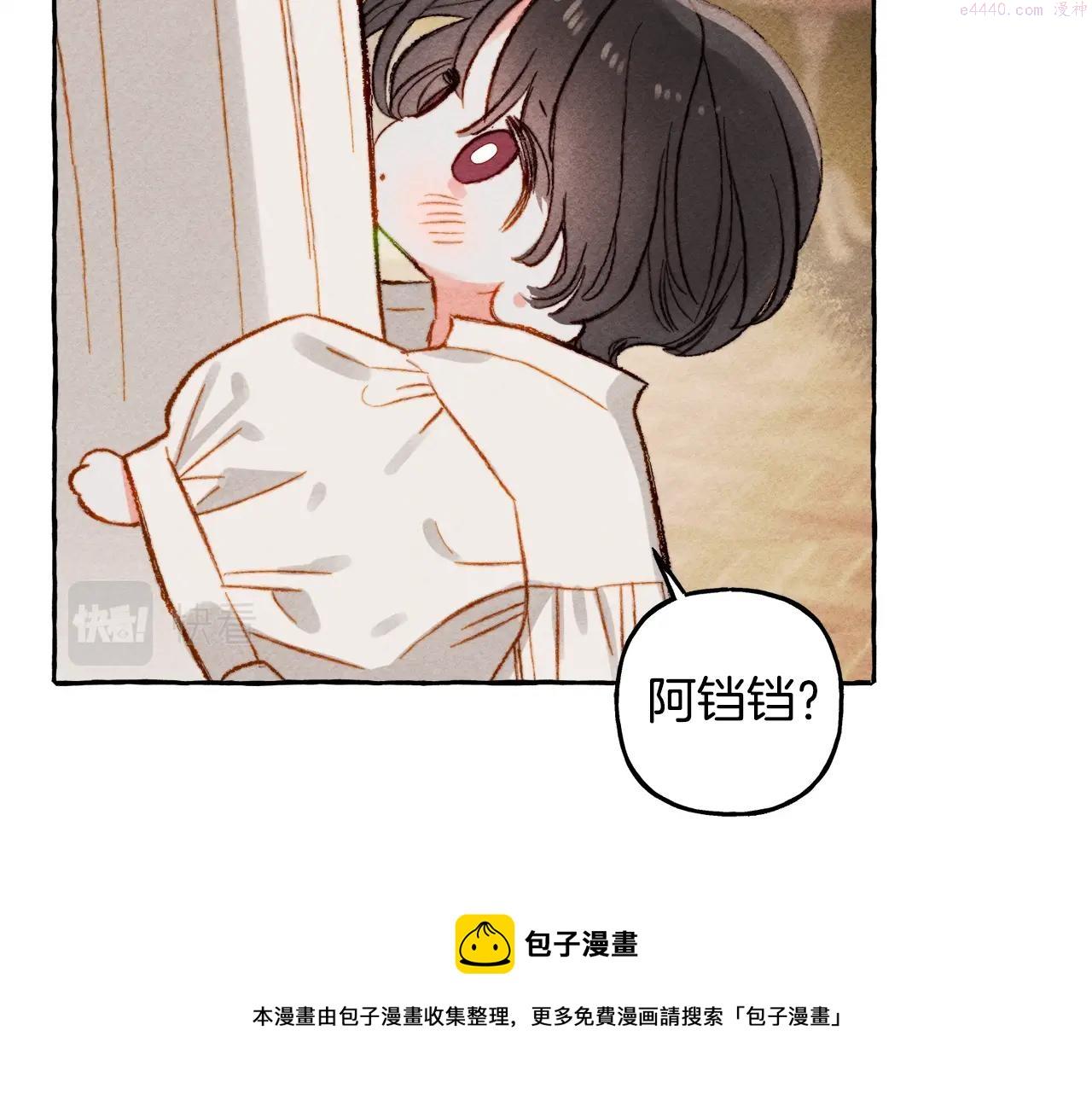 和死敌一起养龙崽漫画,第2话 找不到妈妈了？33图