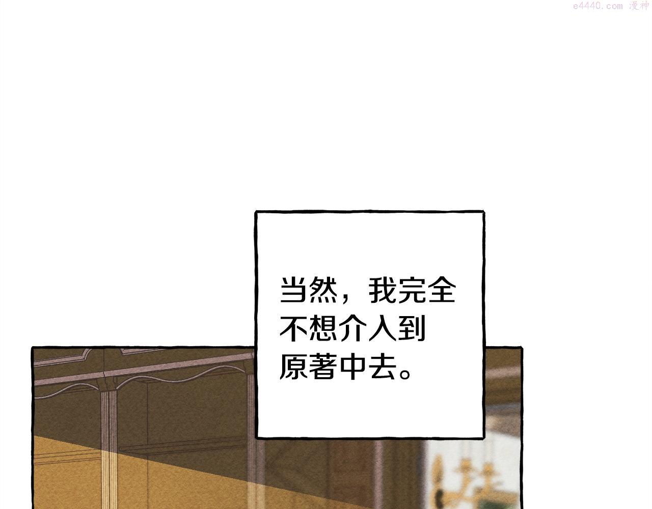 和死敌一起养龙崽漫画,第2话 找不到妈妈了？48图