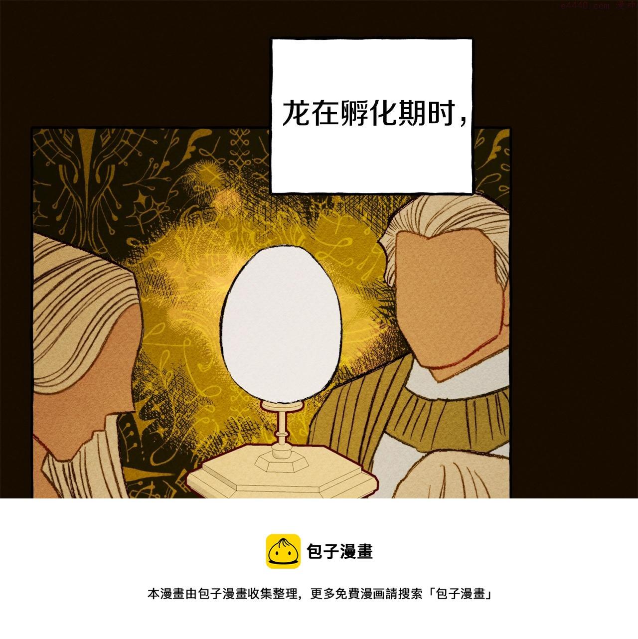 和死敌一起养龙崽漫画,第2话 找不到妈妈了？5图