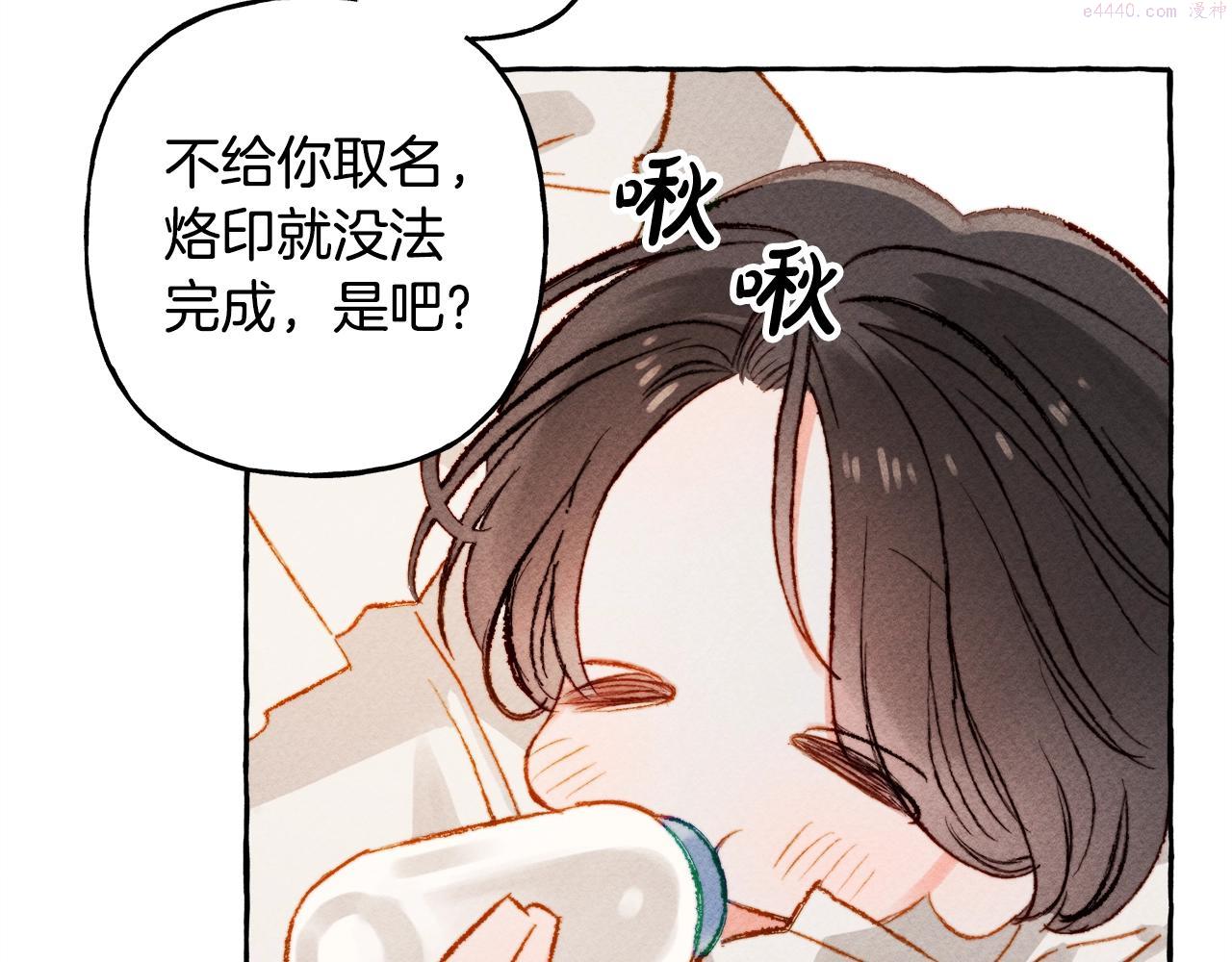 和死敌一起养龙崽漫画,第2话 找不到妈妈了？51图