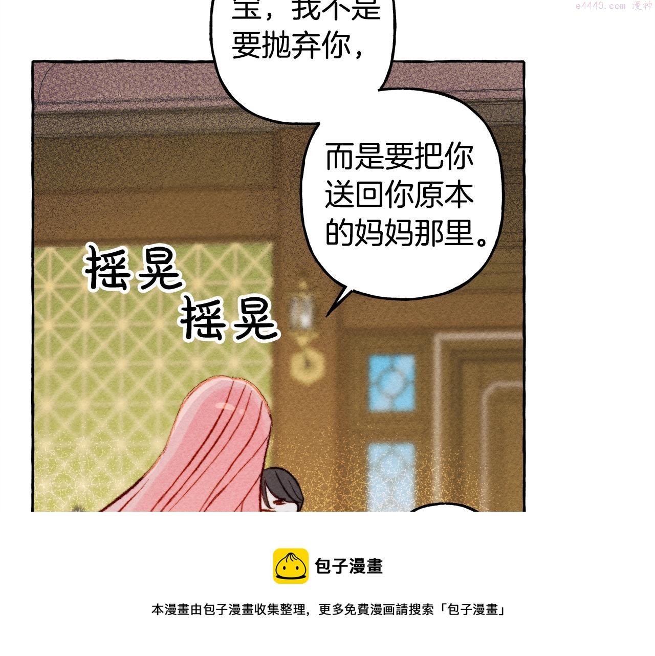 和死敌一起养龙崽漫画,第2话 找不到妈妈了？53图