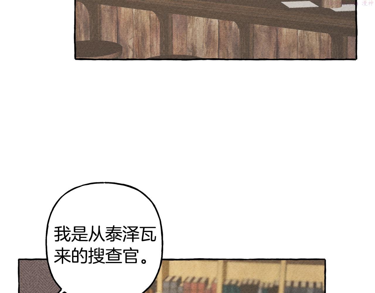 和死敌一起养龙崽漫画,第2话 找不到妈妈了？72图