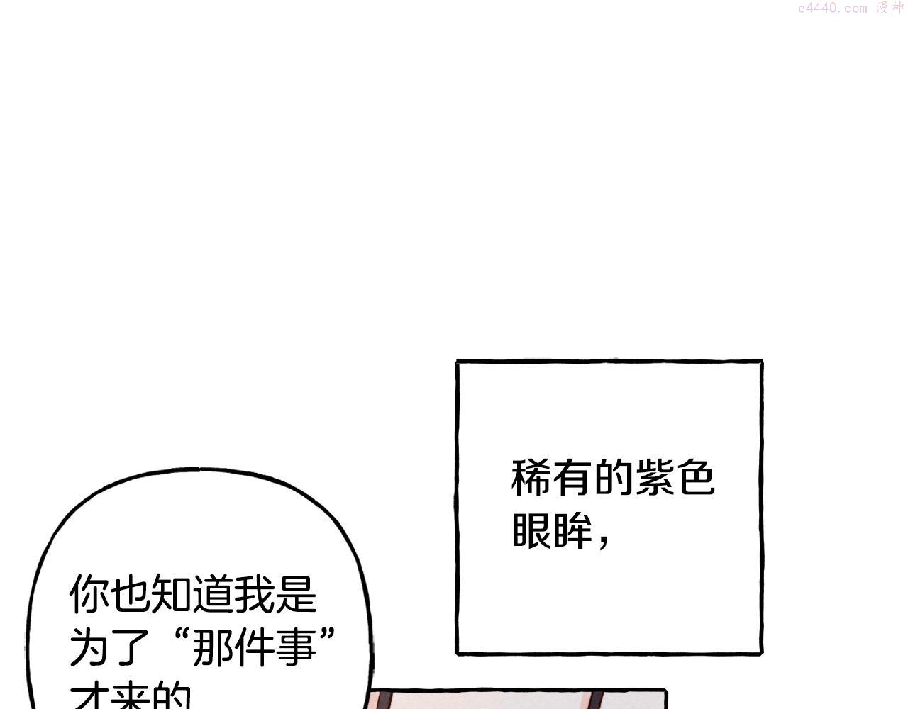 和死敌一起养龙崽漫画,第2话 找不到妈妈了？82图