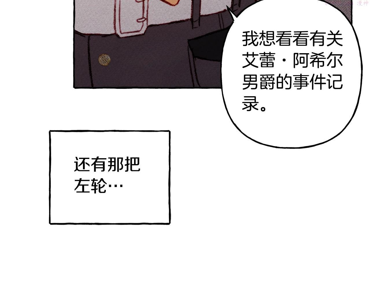 和死敌一起养龙崽漫画,第2话 找不到妈妈了？86图