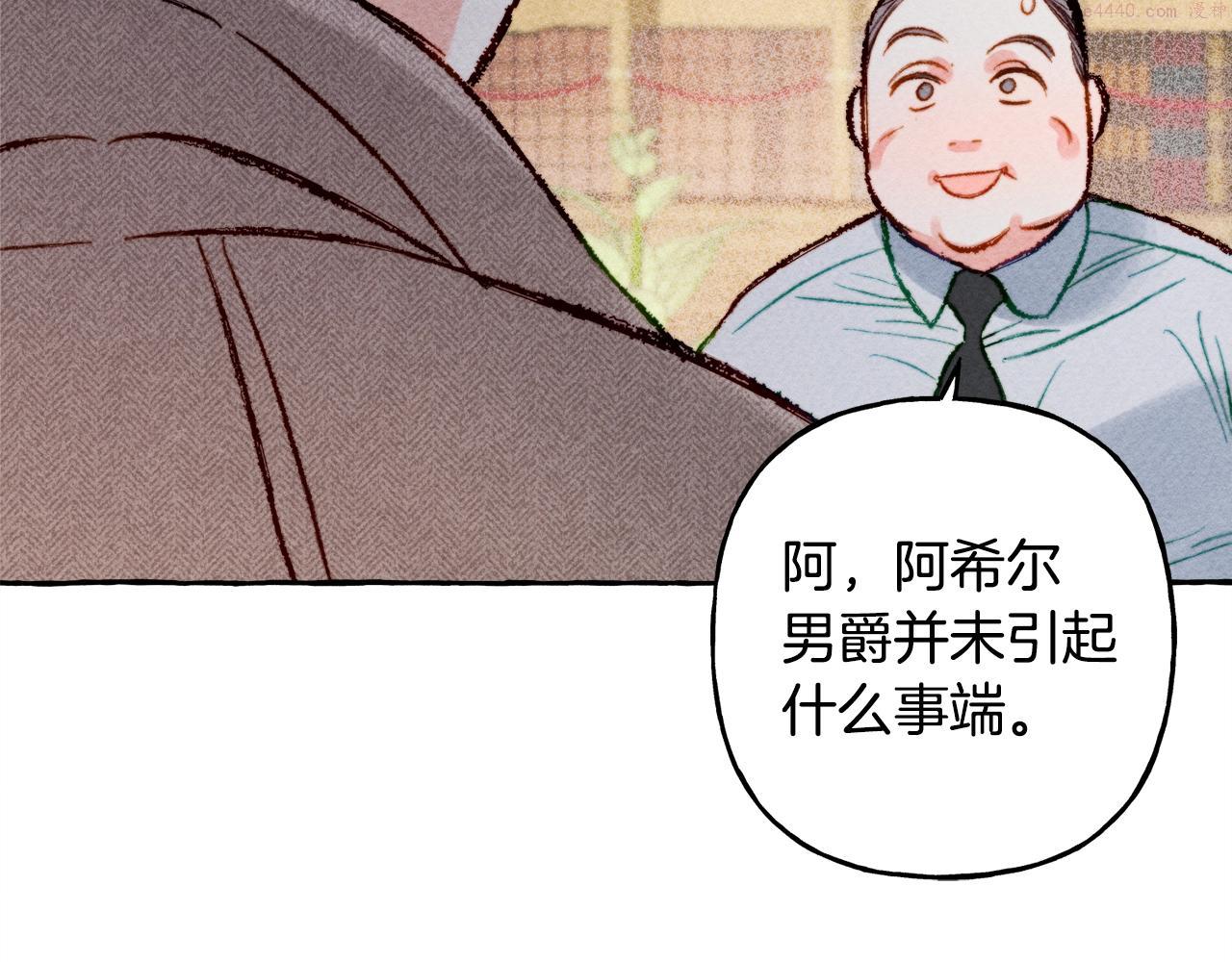 和死敌一起养龙崽漫画,第2话 找不到妈妈了？88图