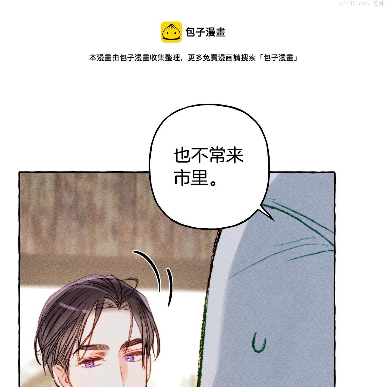 和死敌一起养龙崽漫画,第2话 找不到妈妈了？89图