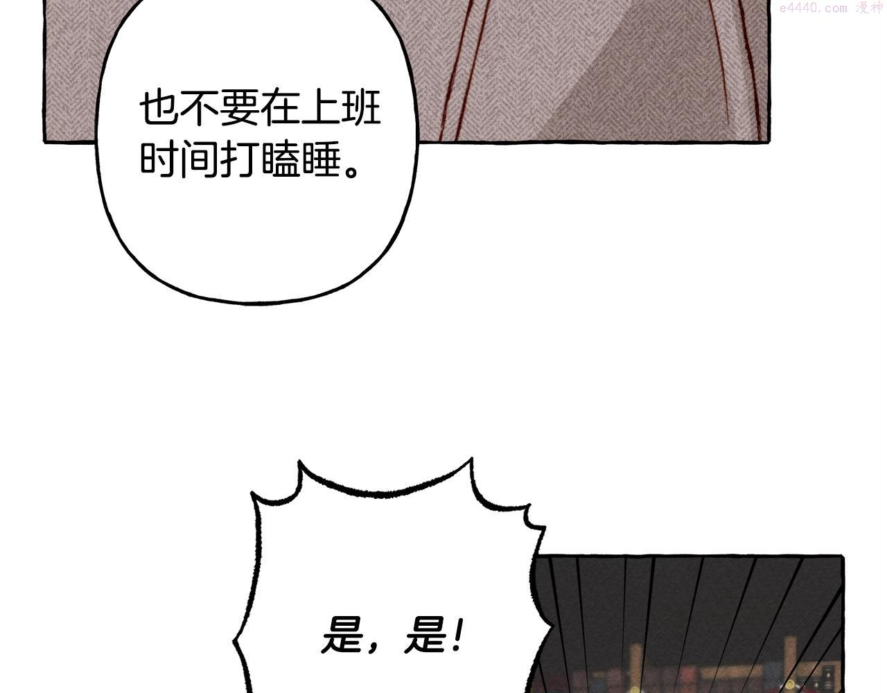 和死敌一起养龙崽漫画,第2话 找不到妈妈了？98图