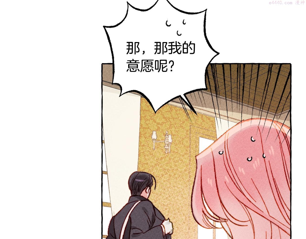 和死敌一起养龙崽漫画,第5话 奶爸上线102图