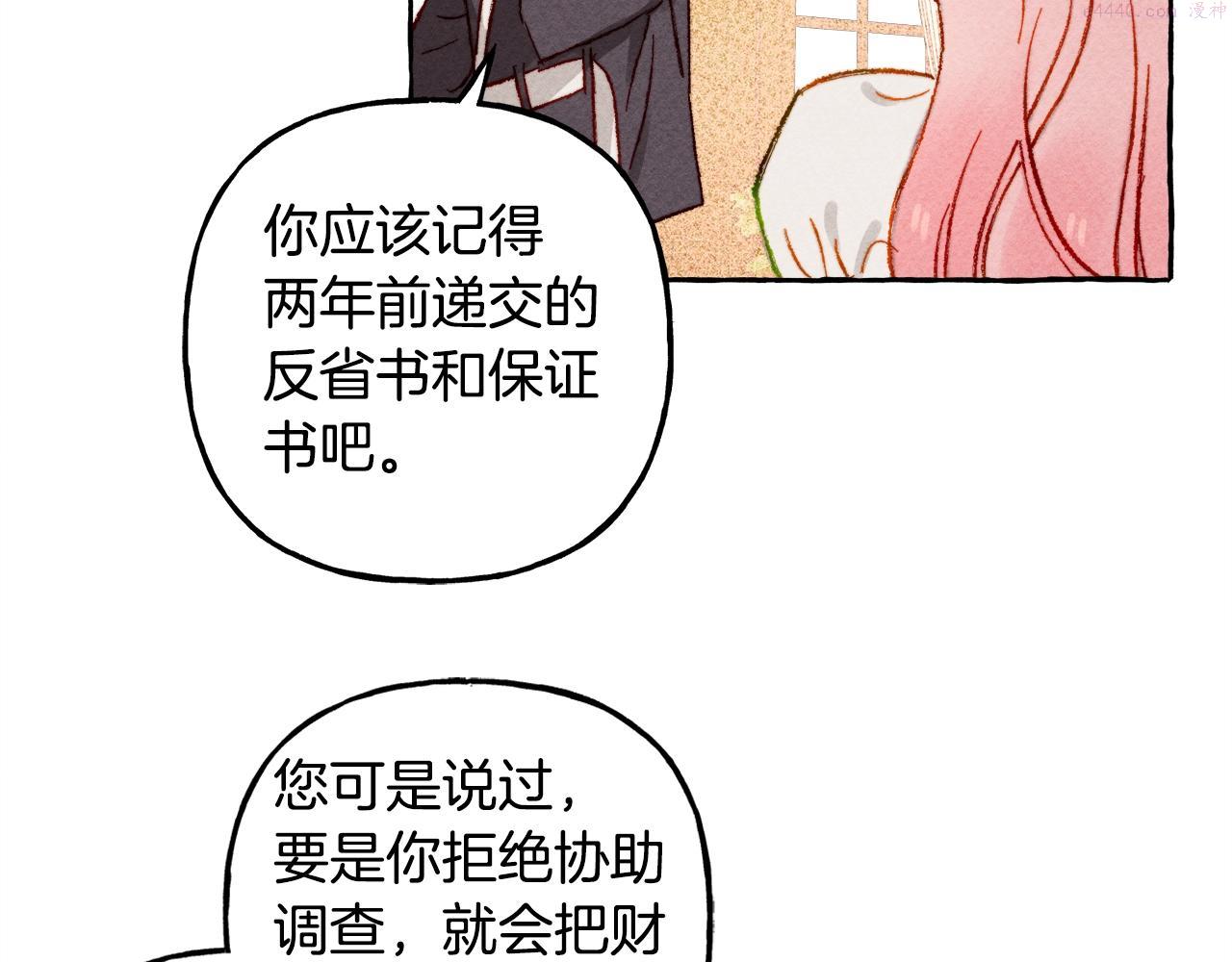 和死敌一起养龙崽漫画,第5话 奶爸上线103图