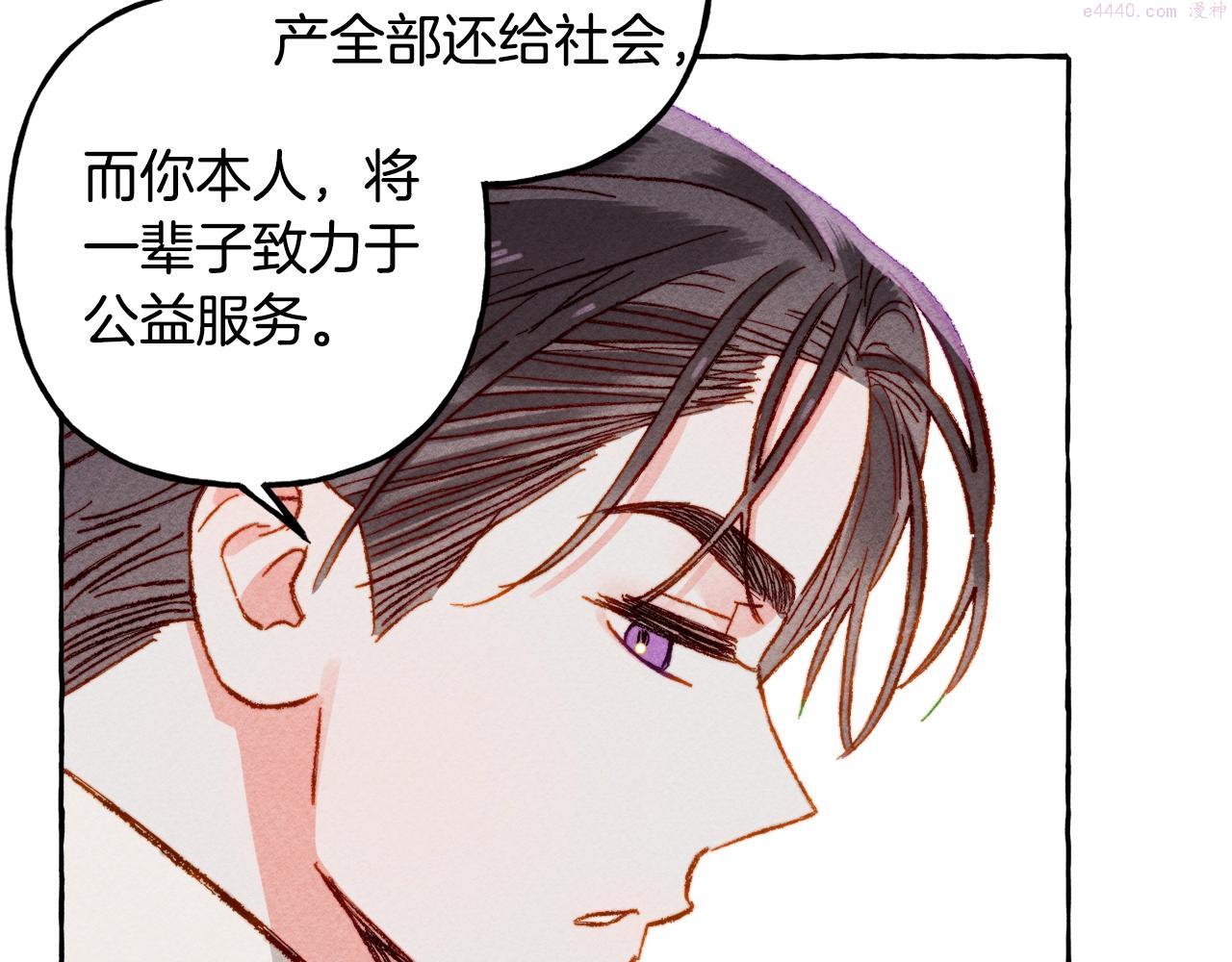 和死敌一起养龙崽漫画,第5话 奶爸上线104图