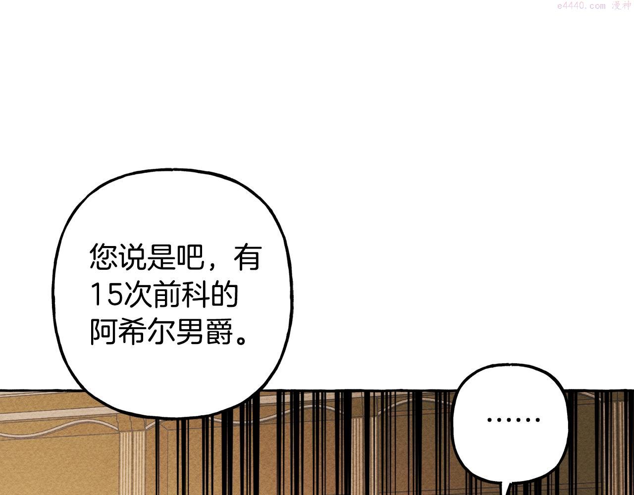 和死敌一起养龙崽漫画,第5话 奶爸上线106图