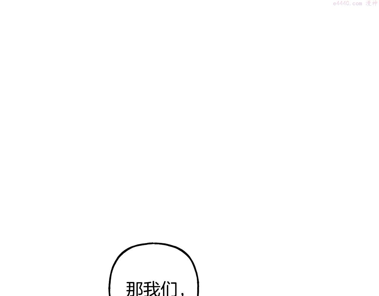 和死敌一起养龙崽漫画,第5话 奶爸上线108图