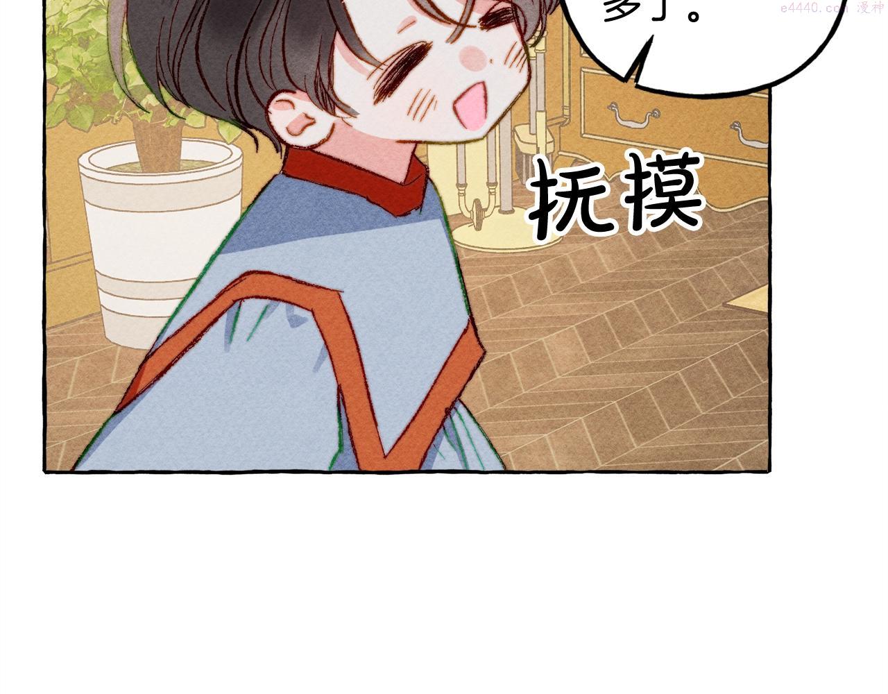 和死敌一起养龙崽漫画,第5话 奶爸上线138图