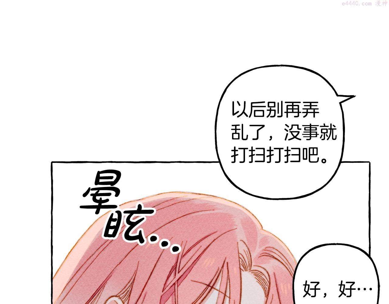 和死敌一起养龙崽漫画,第5话 奶爸上线139图