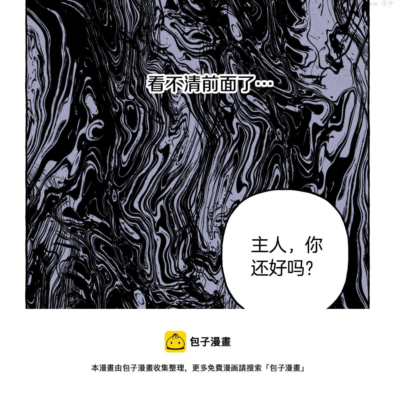 和死敌一起养龙崽漫画,第5话 奶爸上线145图