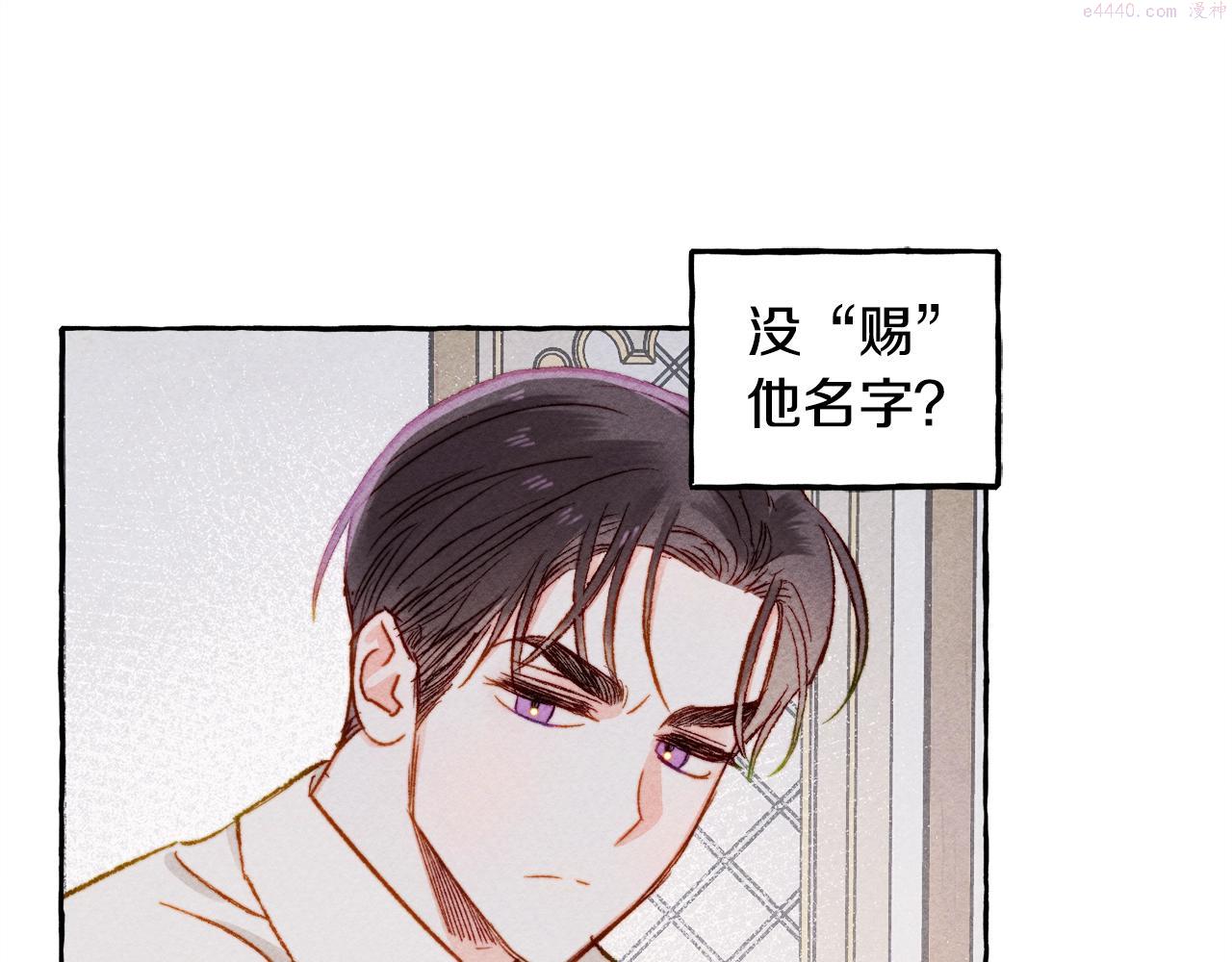 和死敌一起养龙崽漫画,第5话 奶爸上线35图