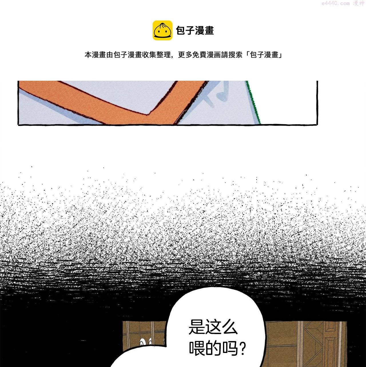 和死敌一起养龙崽漫画,第5话 奶爸上线45图