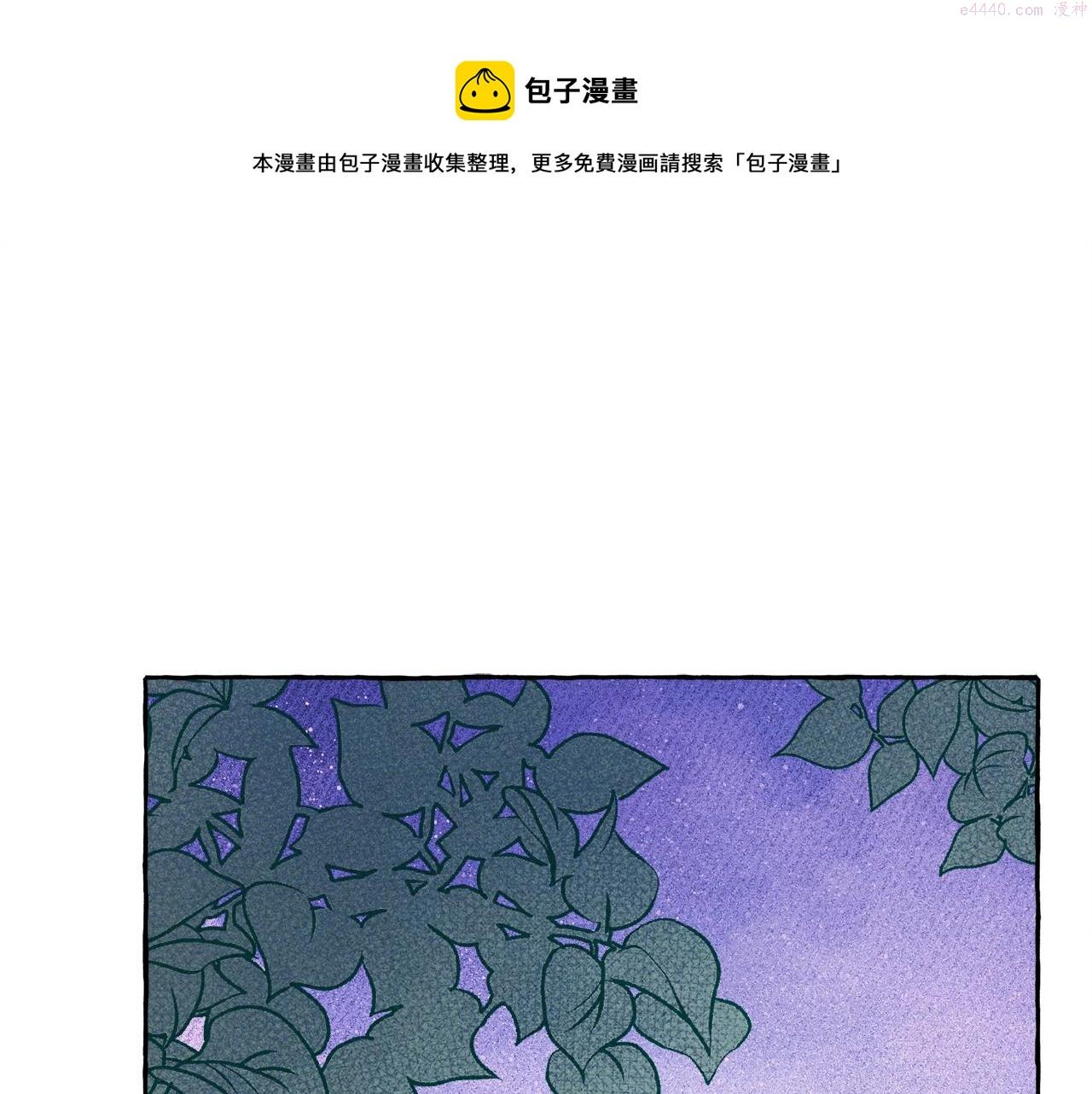 和死敌一起养龙崽漫画,第5话 奶爸上线5图