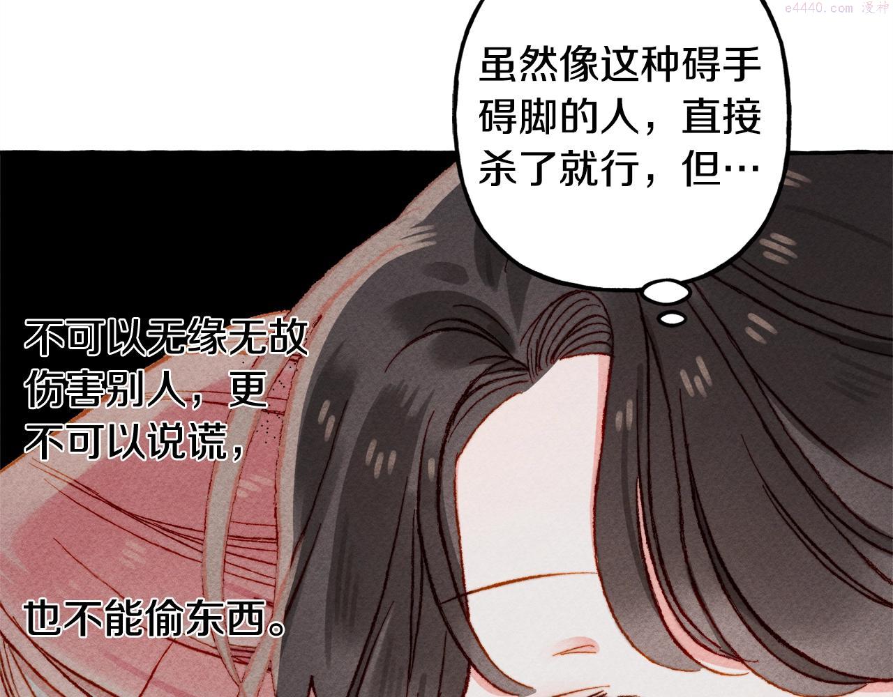 和死敌一起养龙崽漫画,第5话 奶爸上线55图