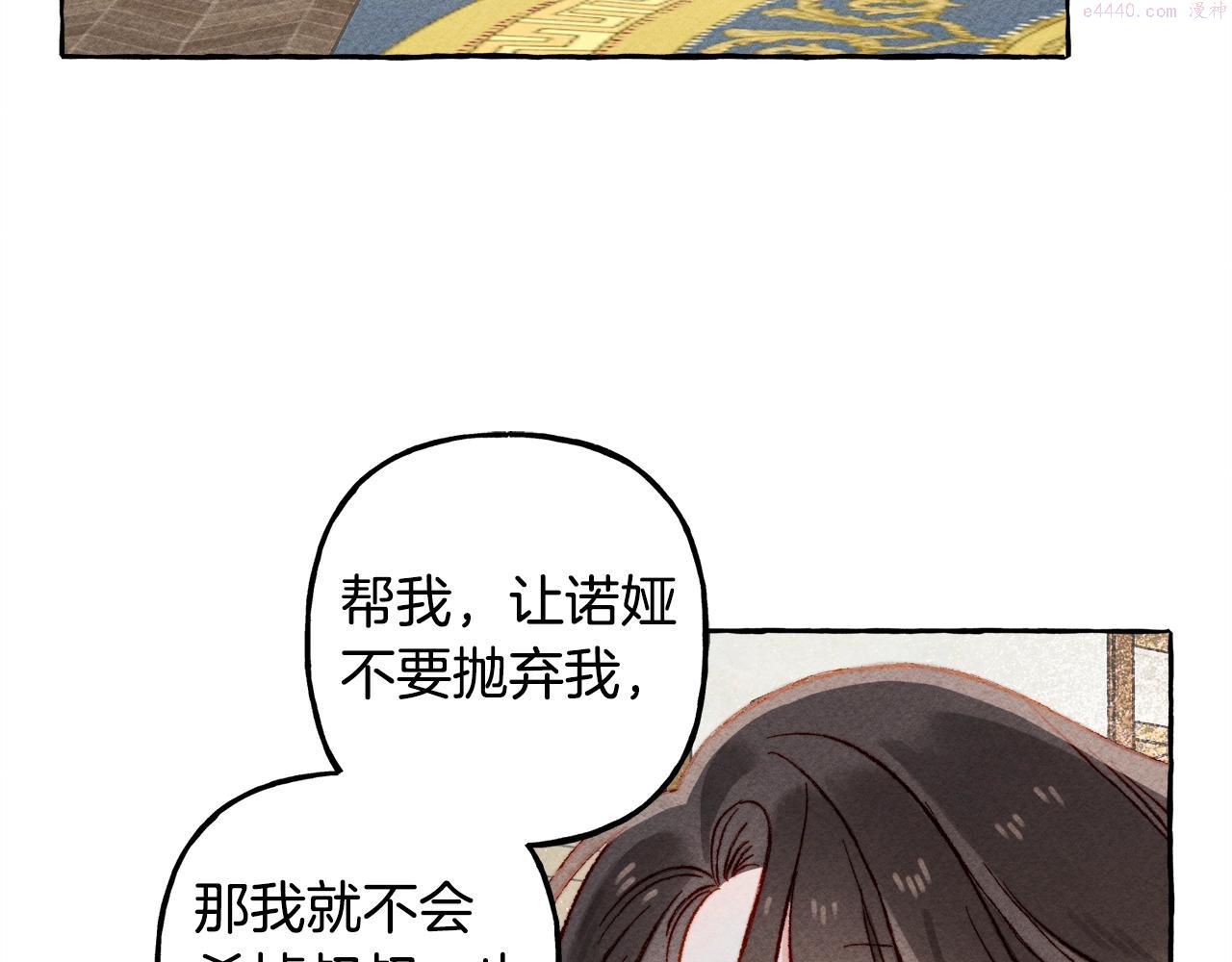 和死敌一起养龙崽漫画,第5话 奶爸上线59图