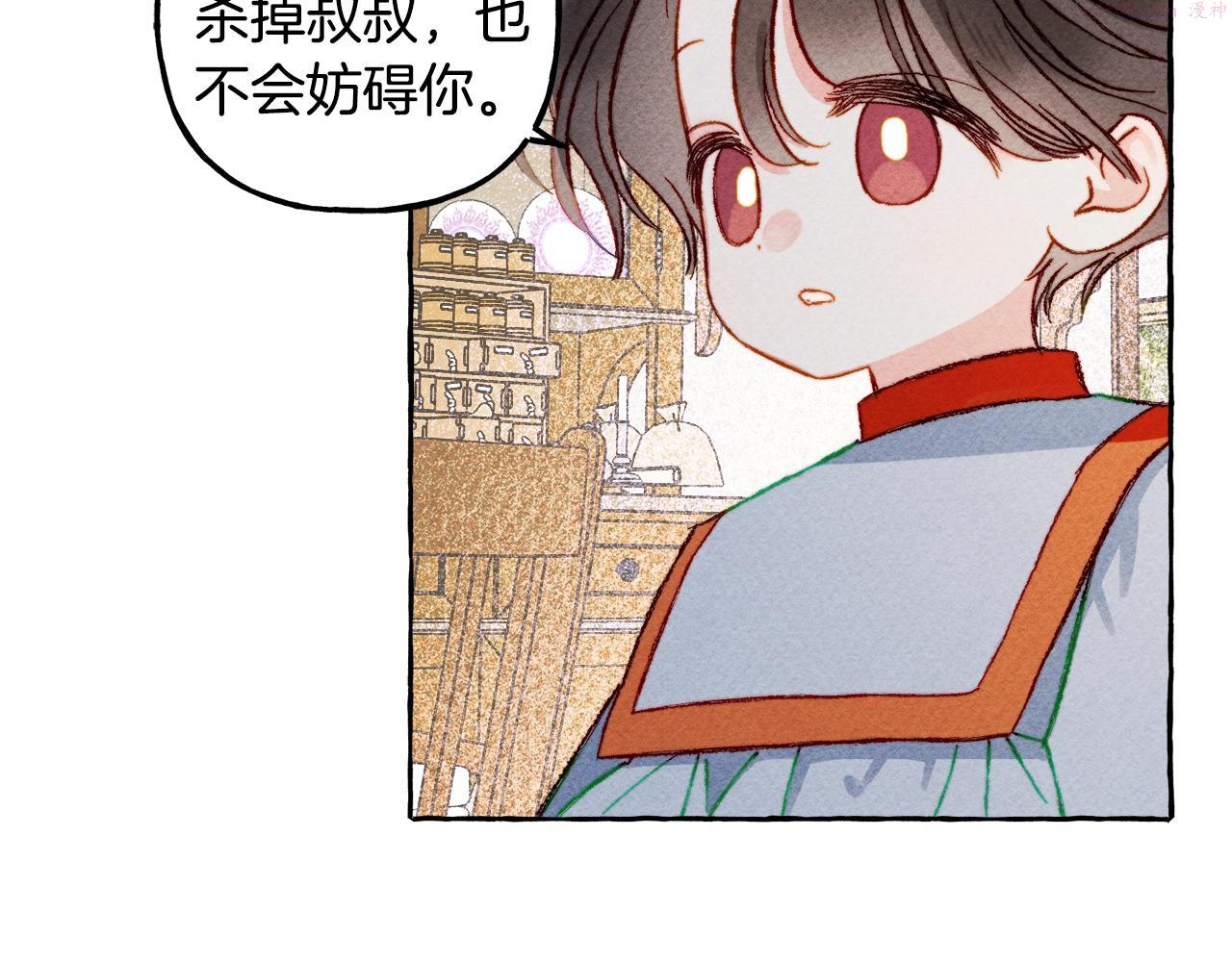 和死敌一起养龙崽漫画,第5话 奶爸上线60图