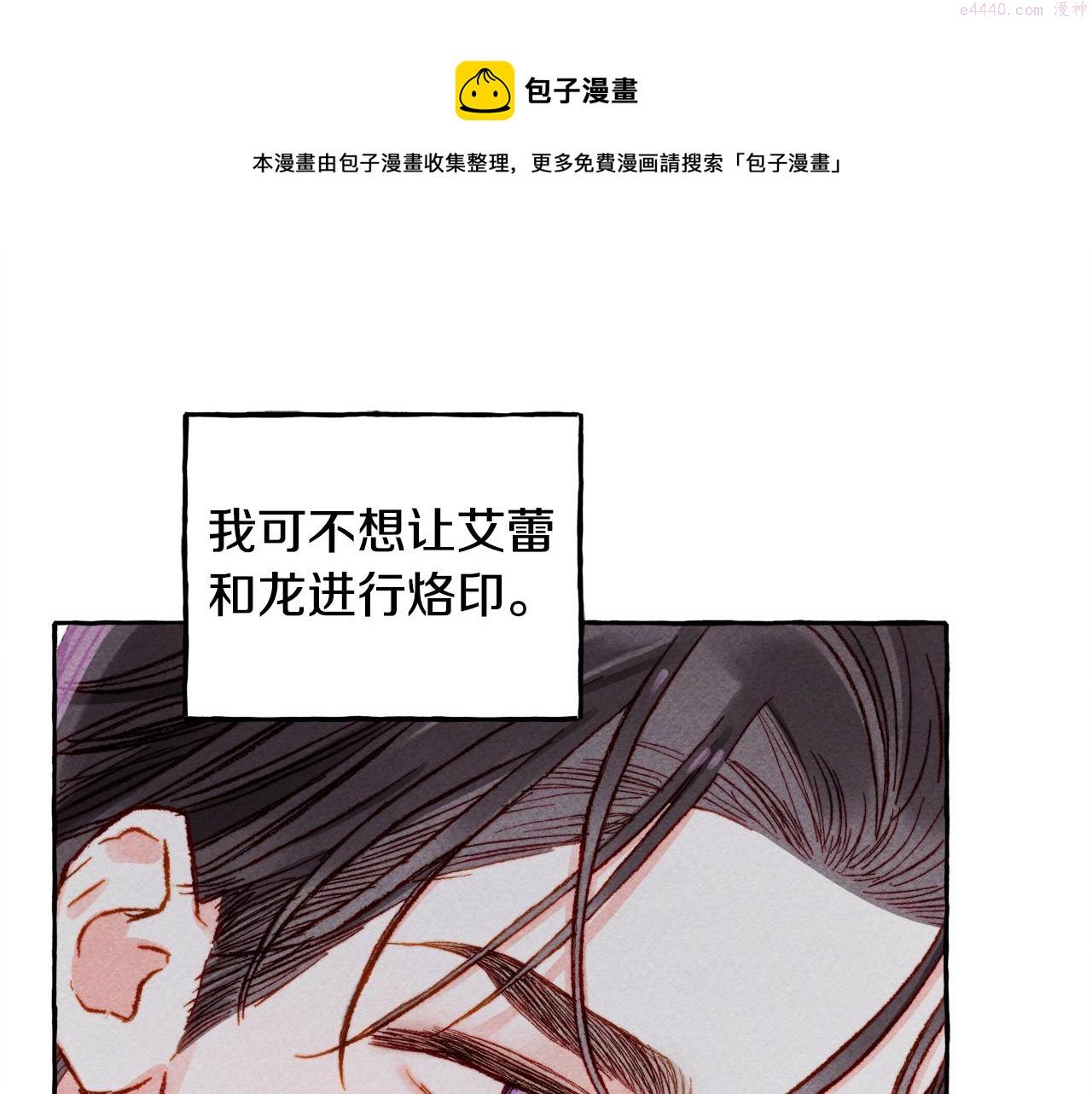 和死敌一起养龙崽漫画,第5话 奶爸上线61图