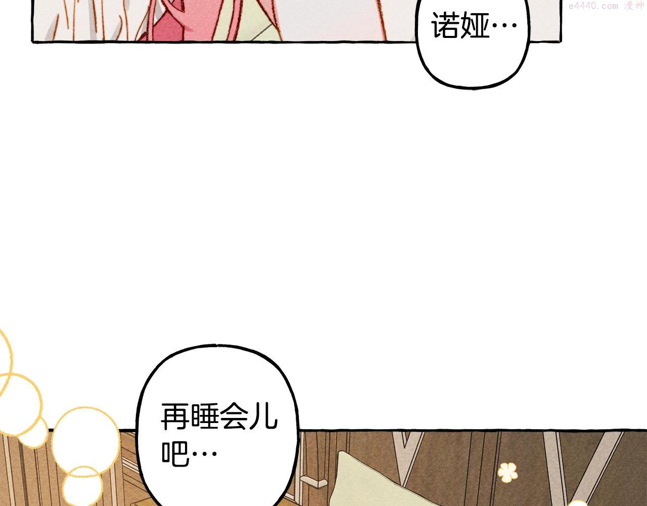 和死敌一起养龙崽漫画,第5话 奶爸上线75图