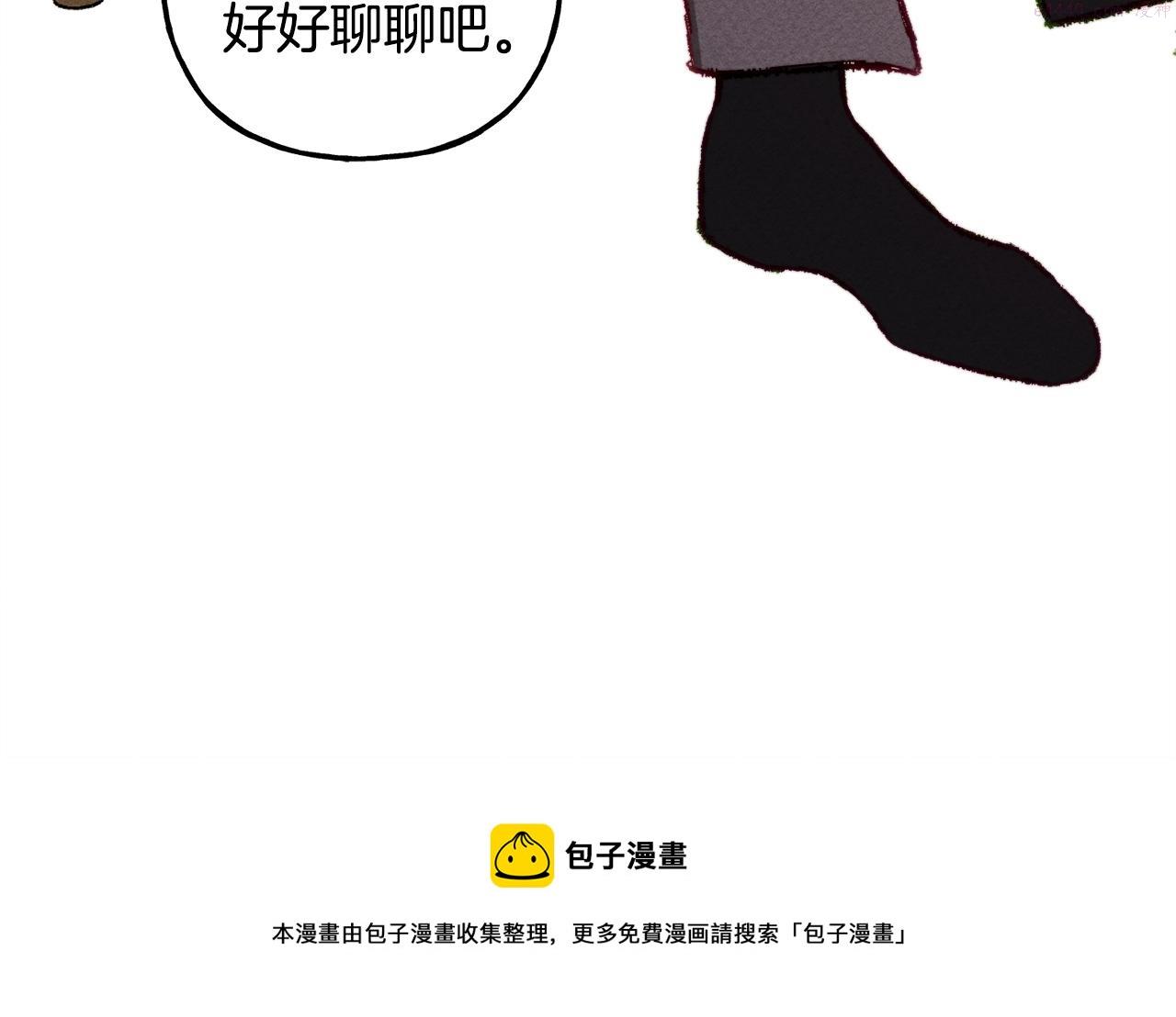 和死敌一起养龙崽漫画,第5话 奶爸上线85图